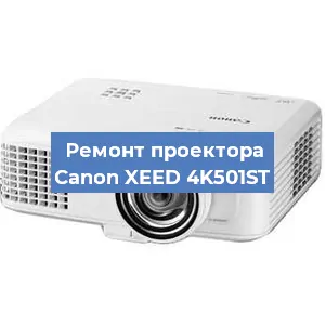 Замена блока питания на проекторе Canon XEED 4K501ST в Тюмени